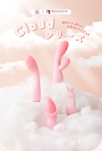 【徹底レビュー】雲のような柔らかさ♡ Toycod「Cloudシリーズ」を女性目線で本音評価！