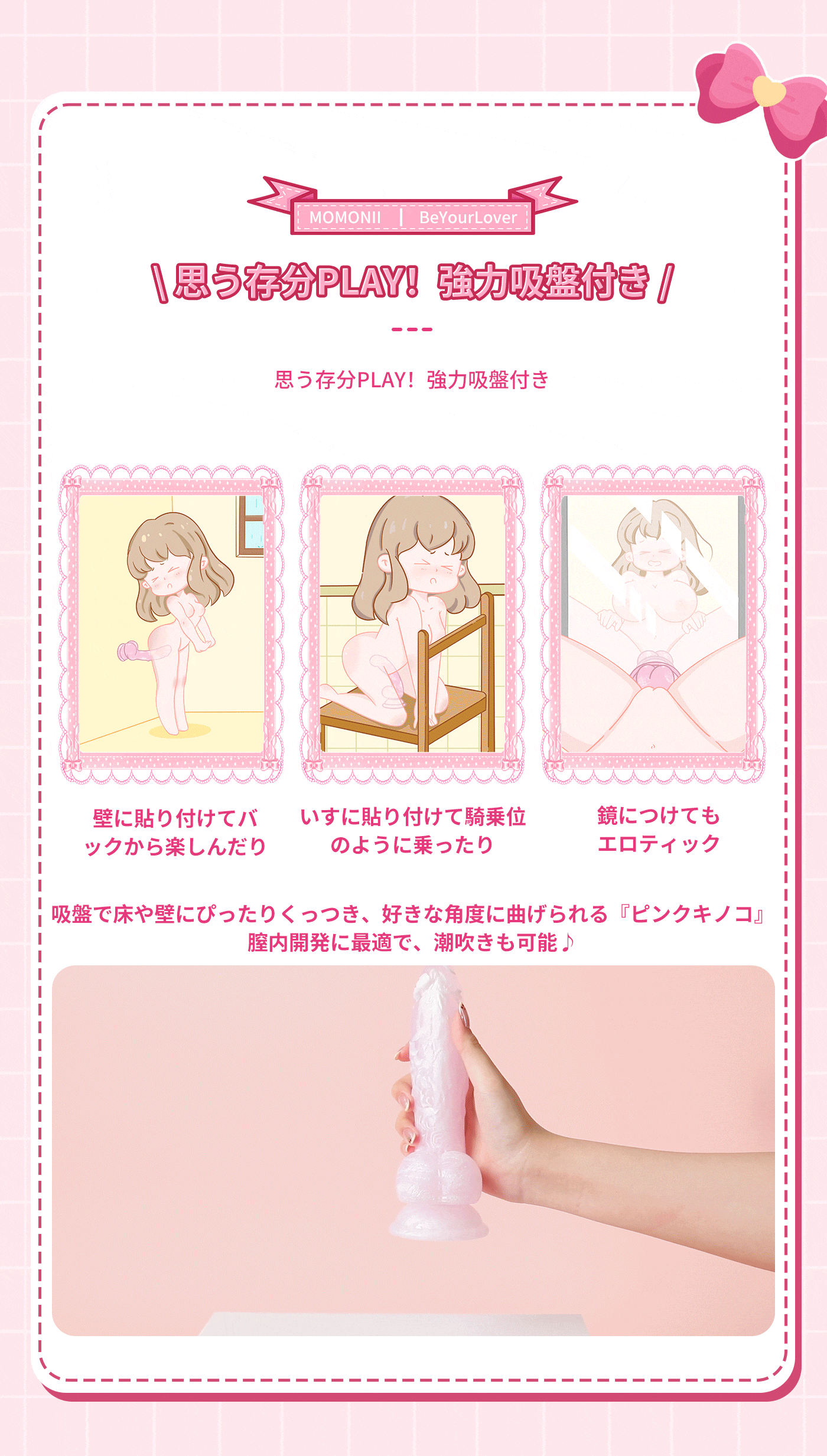 MOMONII ピンクキノコを女性目線で本音レビュー♡ 可愛くてエロい、極上リアルディルドの真価とは?