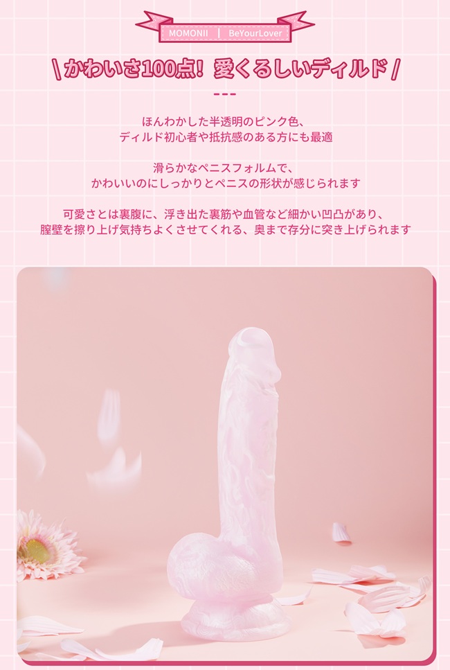 MOMONII ピンクキノコを女性目線で本音レビュー♡ 可愛くてエロい、極上リアルディルドの真価とは?