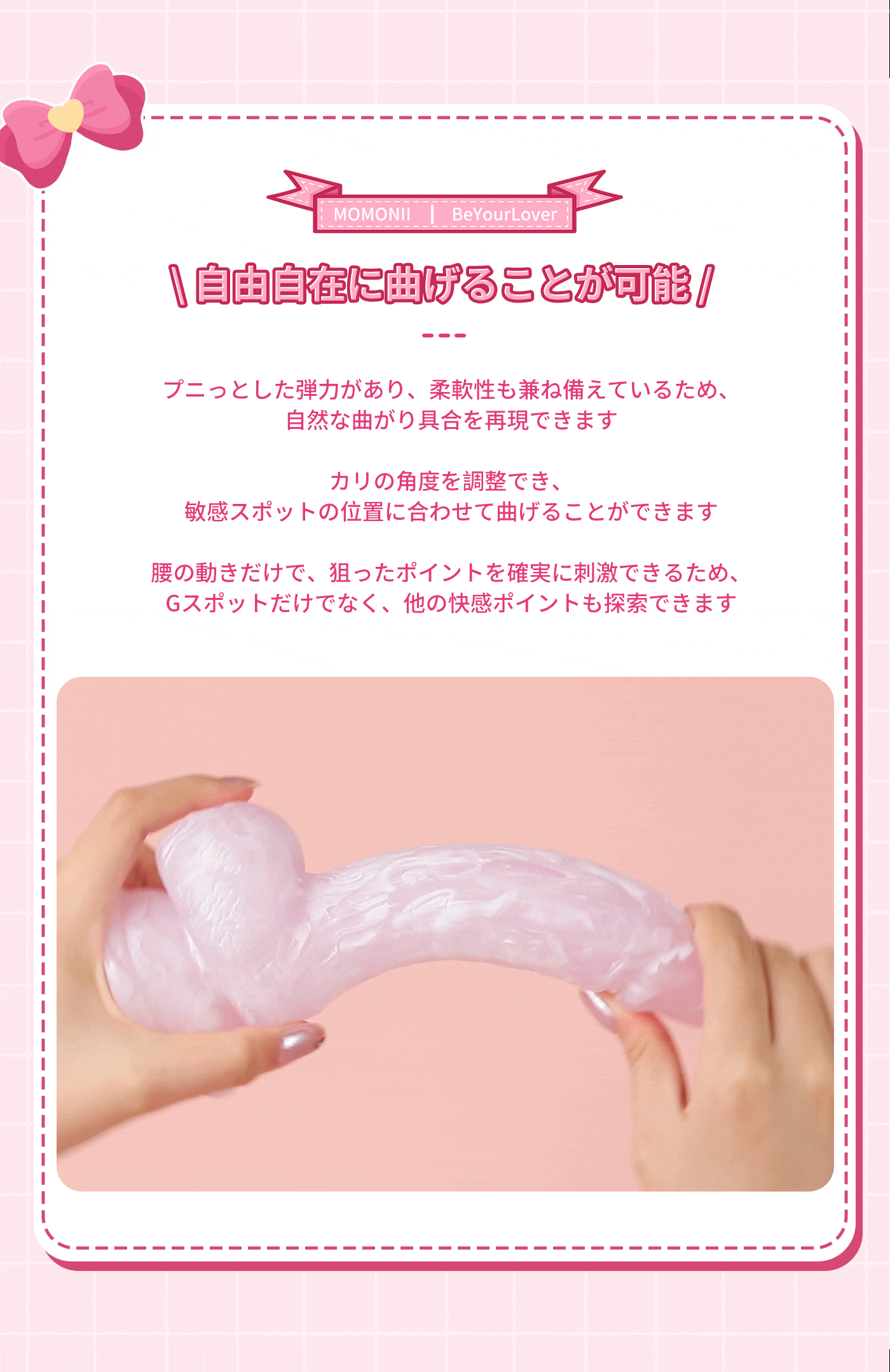 MOMONII ピンクキノコを女性目線で本音レビュー♡ 可愛くてエロい、極上リアルディルドの真価とは?