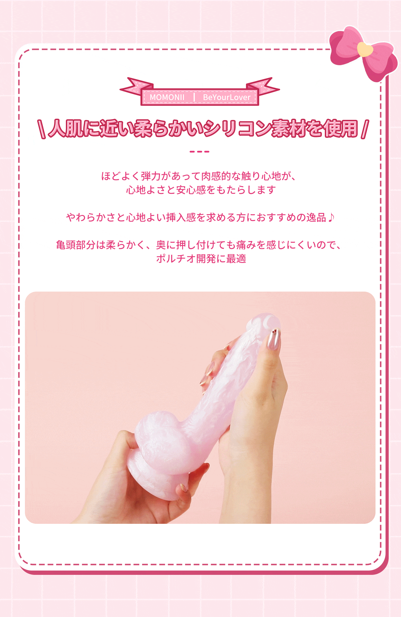 MOMONII ピンクキノコを女性目線で本音レビュー♡ 可愛くてエロい、極上リアルディルドの真価とは?
