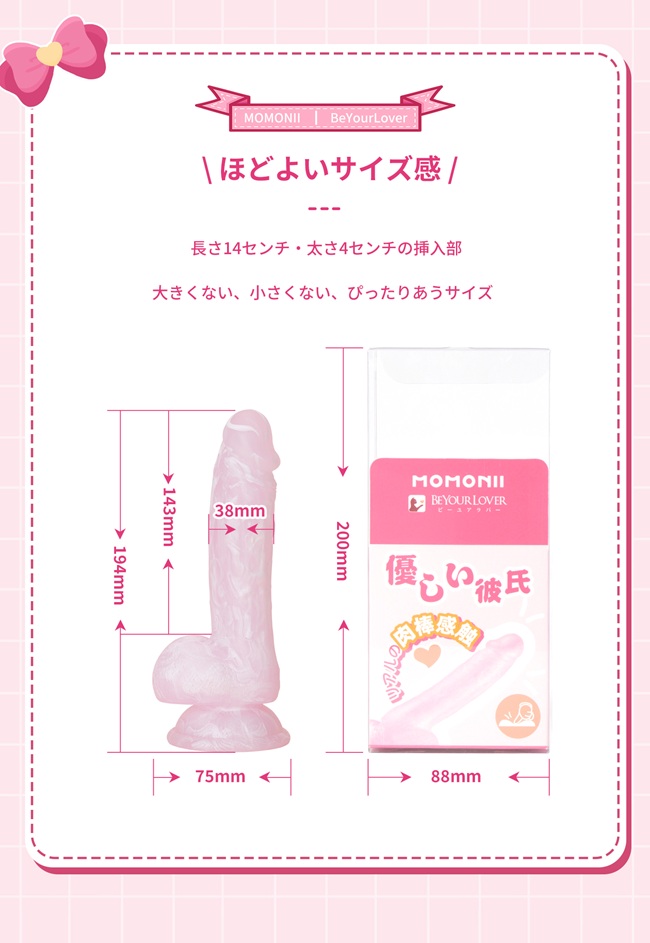 MOMONII ピンクキノコを女性目線で本音レビュー♡ 可愛くてエロい、極上リアルディルドの真価とは?