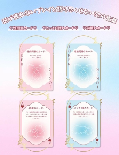 BeYourLover ドキドキカードを体験レビュー♡会話とエロスが深まるカップル専用ラブゲーム