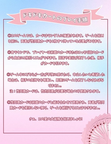 BeYourLover ドキドキカードを体験レビュー♡会話とエロスが深まるカップル専用ラブゲーム