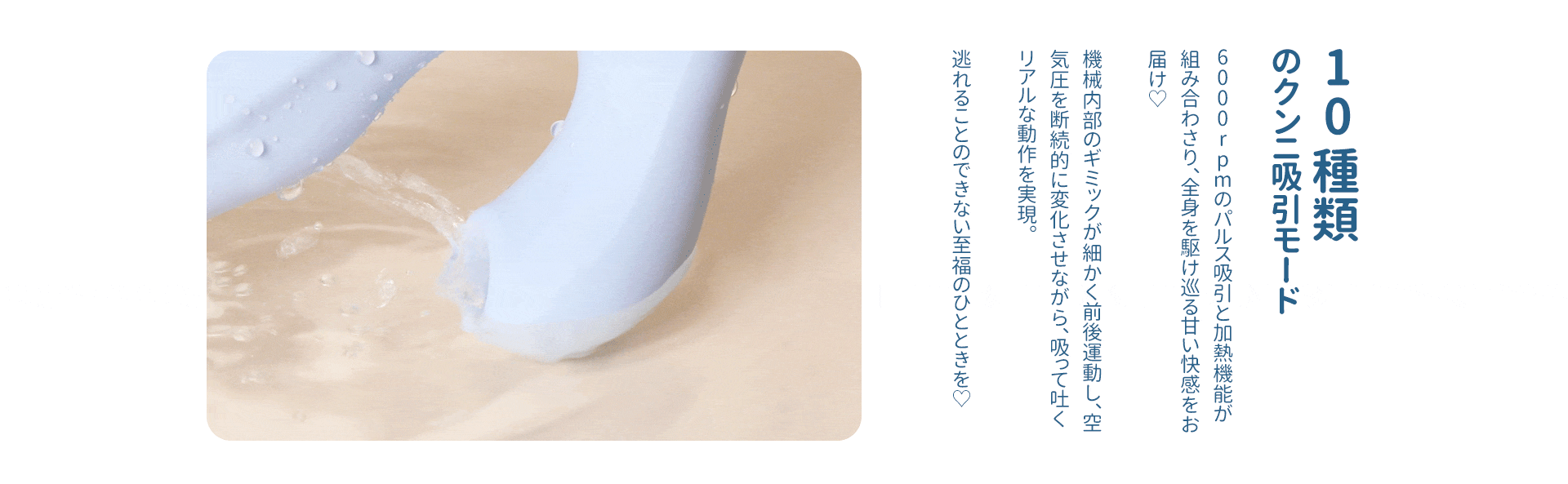 ToyCod ゆらめきで『奥まで快感』を初体験!吸引・回転・加熱の四重刺激がすごすぎた