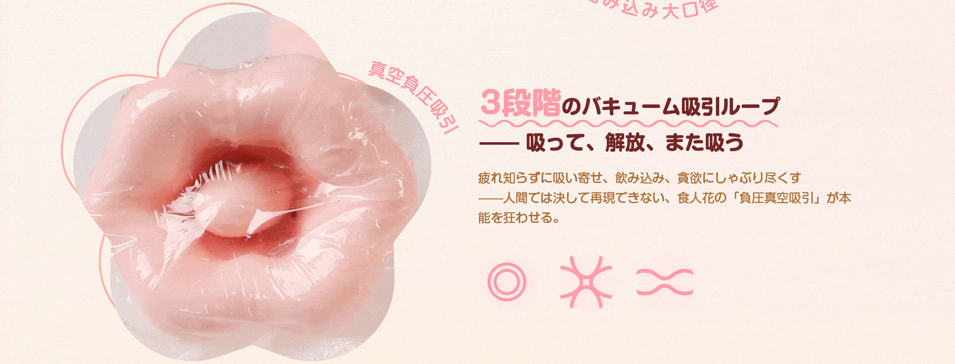 食人花バイブを女性目線で徹底レビュー!舐める・吸う・挿れるが全部詰まった極上の快感体験
