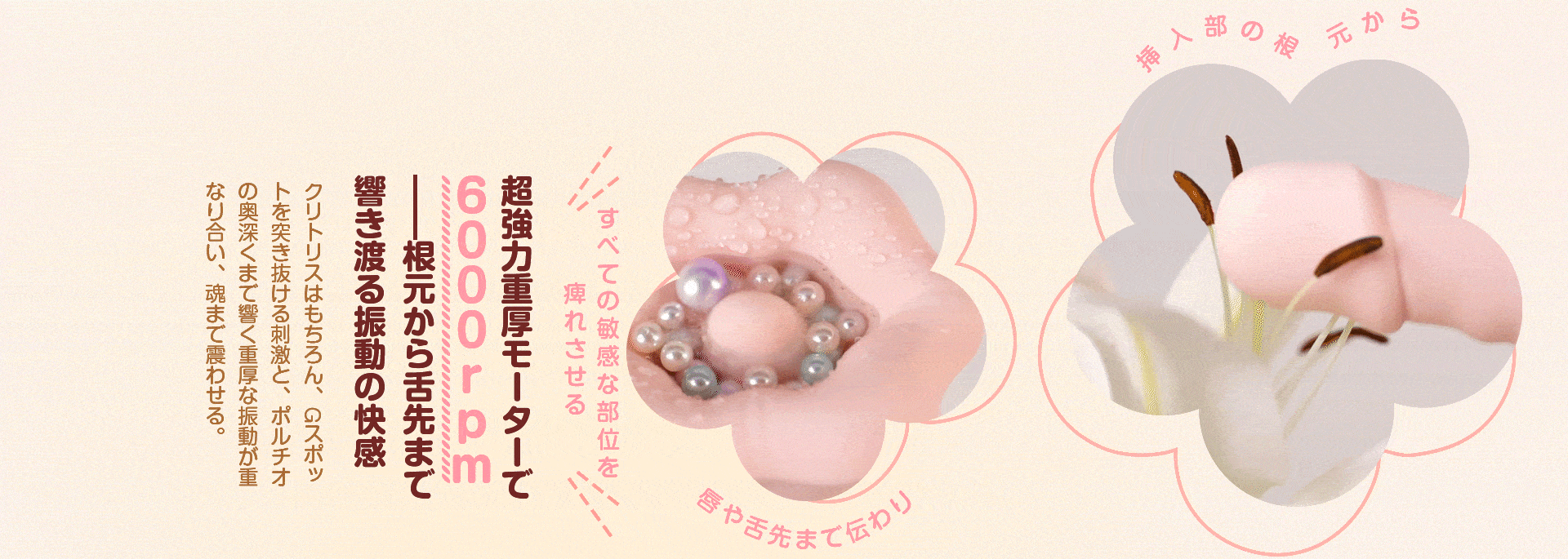 食人花バイブを女性目線で徹底レビュー!舐める・吸う・挿れるが全部詰まった極上の快感体験