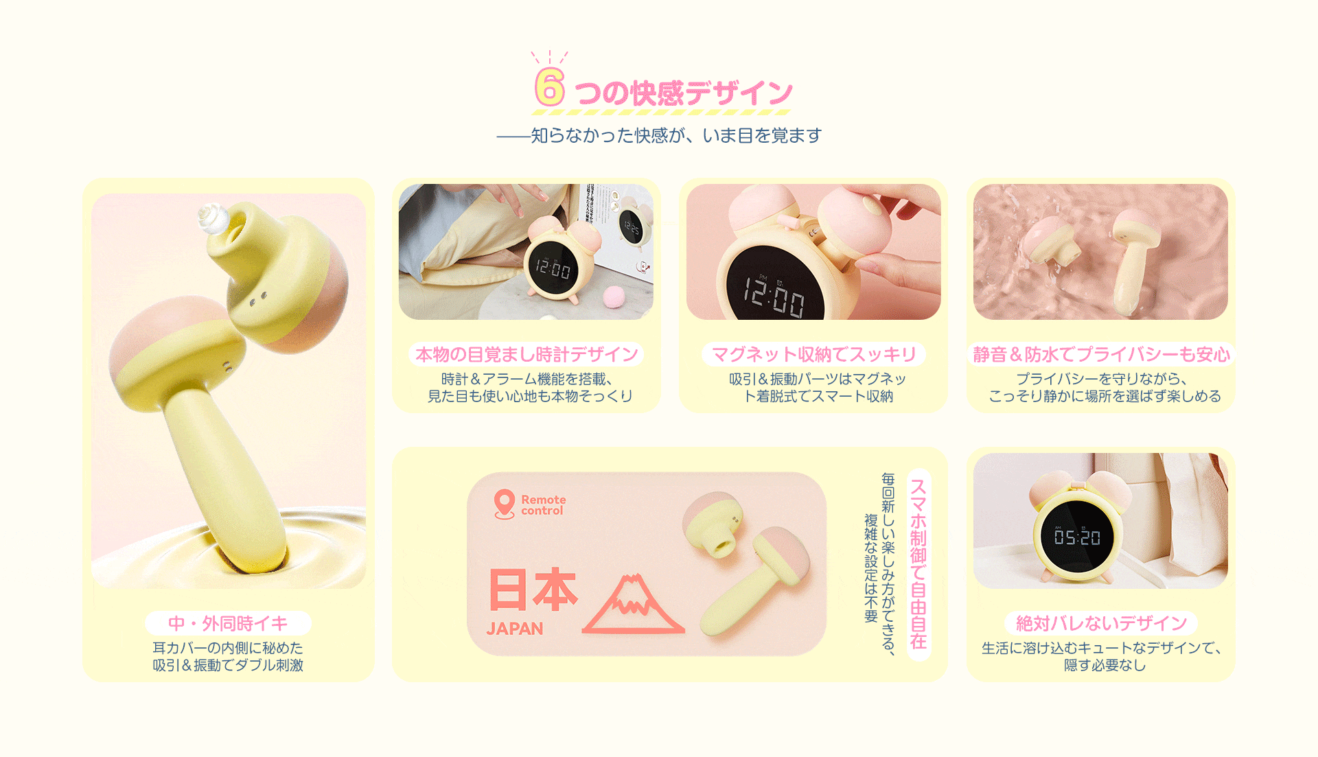 『めざめちゃん』は最強のバレないラブグッズ♡女性目線で徹底レビュー
