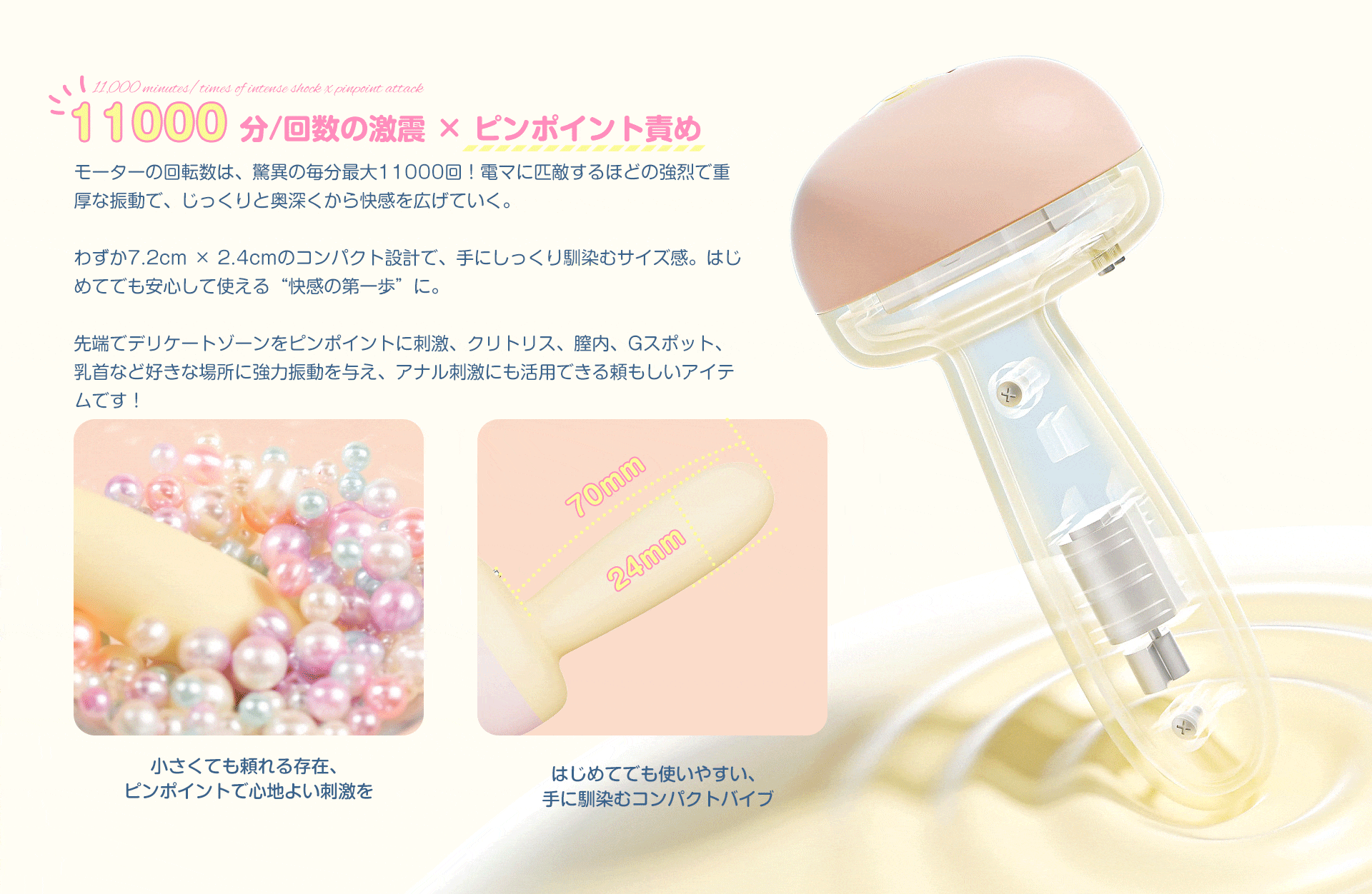 『めざめちゃん』は最強のバレないラブグッズ♡女性目線で徹底レビュー