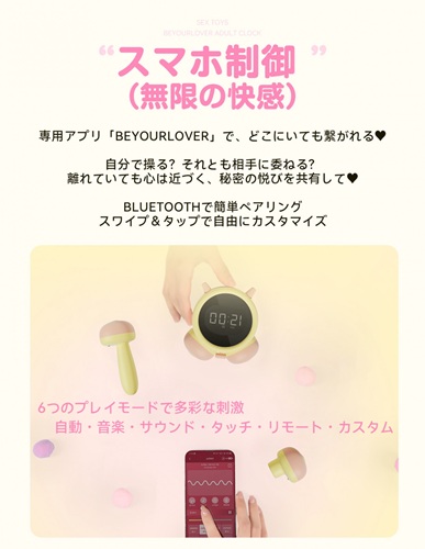 『めざめちゃん』は最強のバレないラブグッズ♡女性目線で徹底レビュー