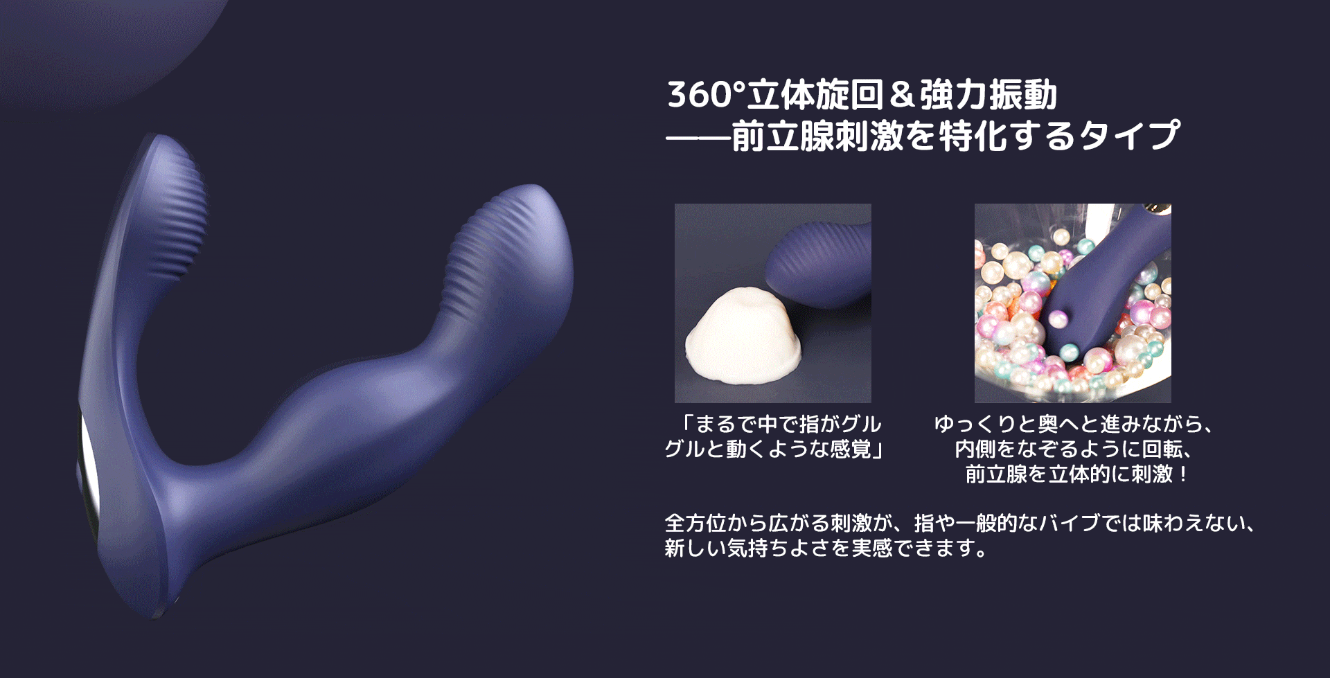 ToyCod Alan アナルバイブを女性目線で徹底レビュー！360°回転とWローターで前立腺もGスポットも直撃