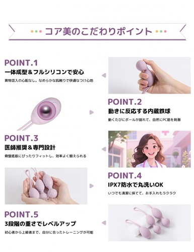 膣圧も感度も自然にアップ！ToyCod コア美で始めるやさしい膣トレ習慣【女性のリアルレビュー】