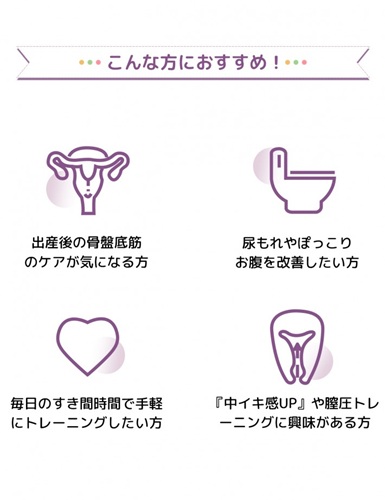 膣圧も感度も自然にアップ！ToyCod コア美で始めるやさしい膣トレ習慣【女性のリアルレビュー】