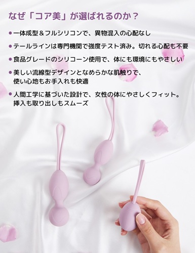 膣圧も感度も自然にアップ！ToyCod コア美で始めるやさしい膣トレ習慣【女性のリアルレビュー】
