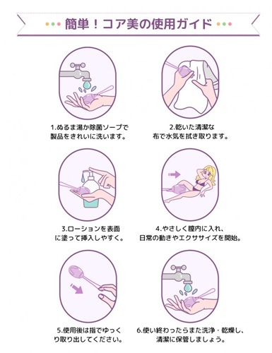 膣圧も感度も自然にアップ！ToyCod コア美で始めるやさしい膣トレ習慣【女性のリアルレビュー】