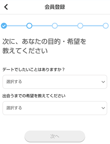 イククルの登録方法