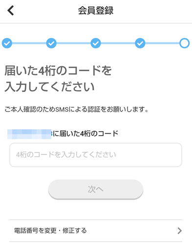 イククルの登録方法