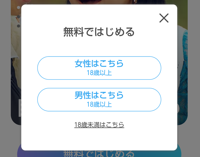 ハッピーメールは女性でも安心して使える出会い系サイト