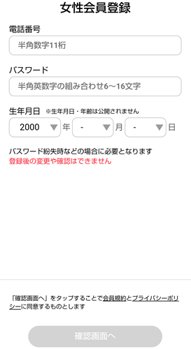 ハッピーメールは女性でも安心して使える出会い系サイト