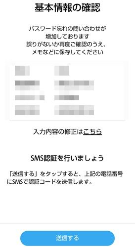 ハッピーメールは女性でも安心して使える出会い系サイト