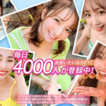 YYCは女性でも安心して使える出会い系サイト